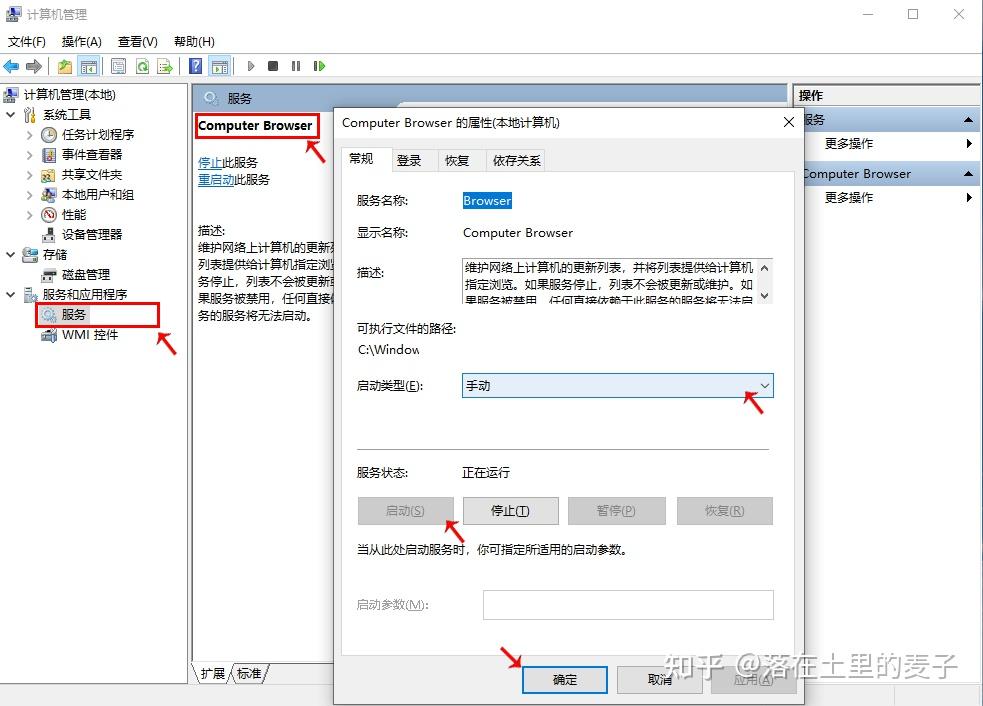 电脑的局域网里怎么看不到其他共享电脑及Computer Browser服务不见了的解决方法操作教程 - 知乎