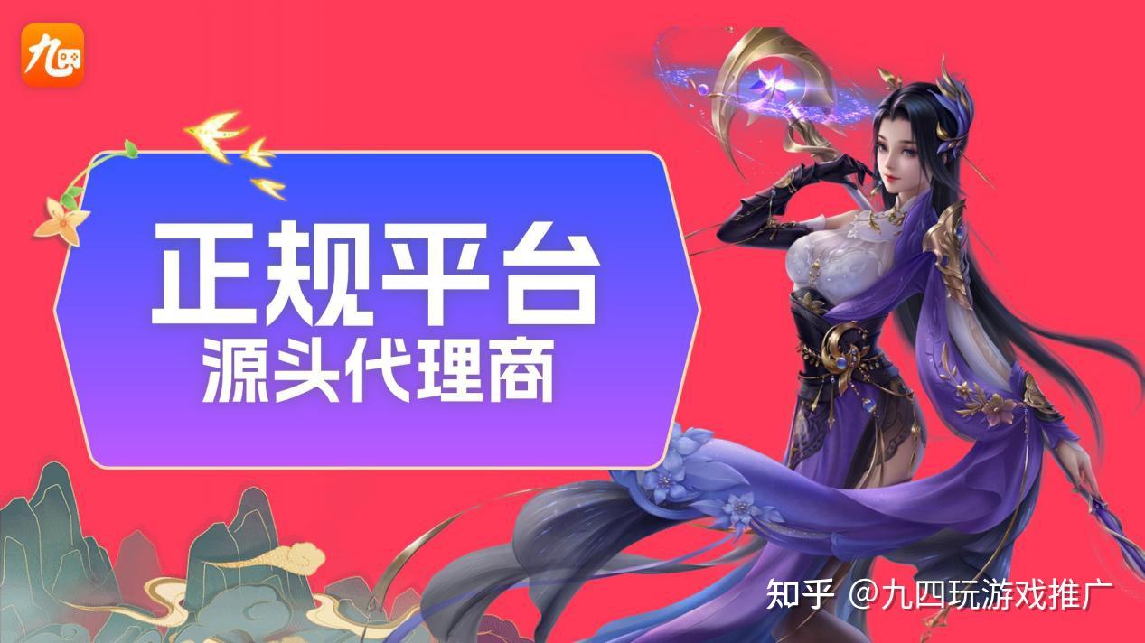 九四玩手游代理平台有哪些游戏软件可以玩的的简单介绍 九四玩手游代理平台有哪些游戏软件可以玩的的简单介绍