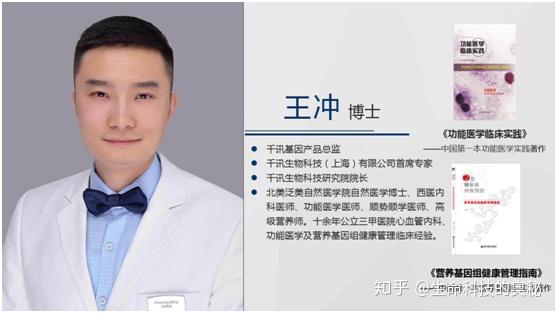 王冲博士第二 千讯肥胖基因检测报告---新型基因检测报告报告分析第三