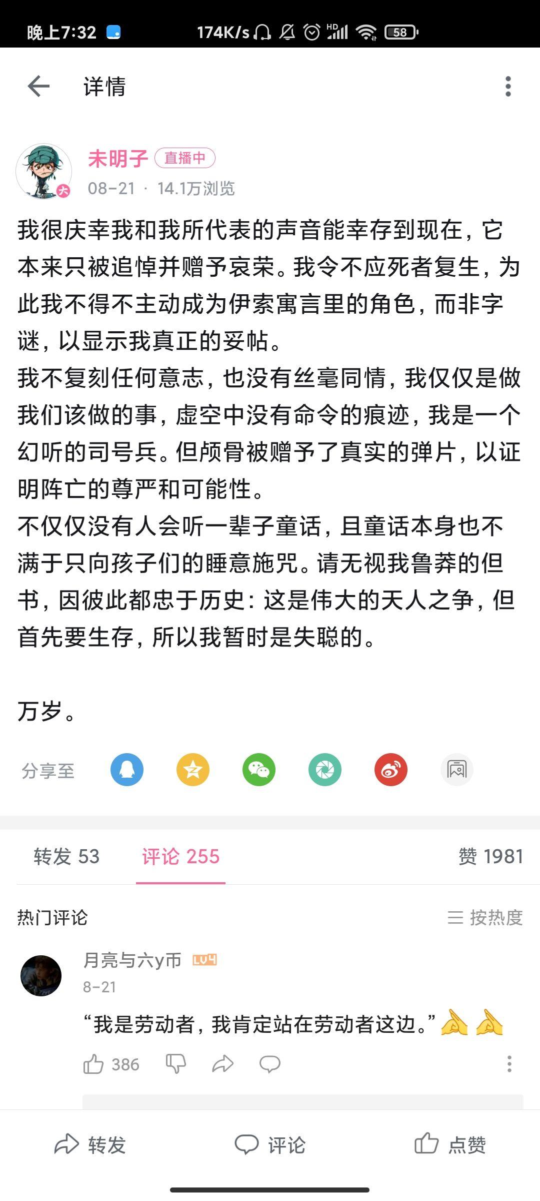 为什么中国那么多学哲学的却没有像未明子刘司墨这样点醒存疑大众向