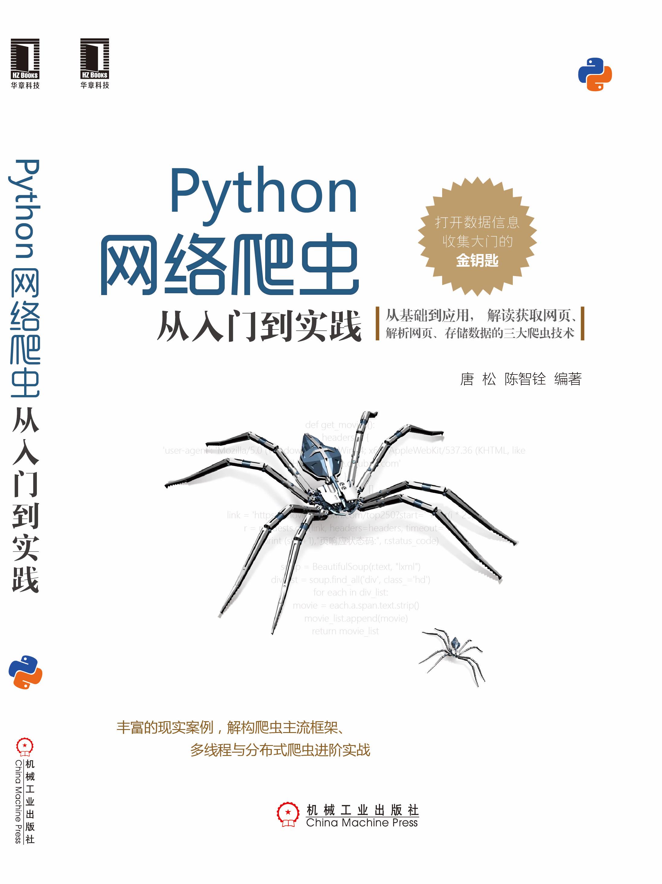 （549集）一套搞定爬虫！B站最系统的Python零基础入门到精通教学-哈喽沃德先生超详细讲解-小白必看的保姆级爬虫课程(P5 005_GVIM三种模式)_哔哩哔哩_bilibili