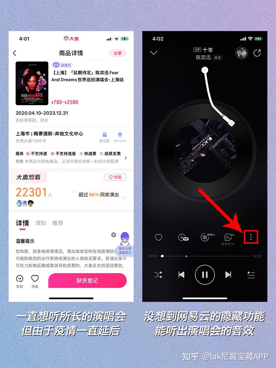 如何购买歌曲使用权益呢知乎
