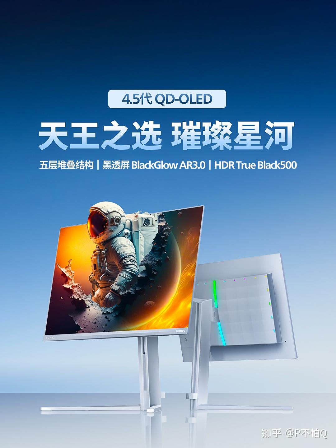 新品早观察:三星原厂第四代QD-OLED显示器32M2N8900X!32英寸4K240Hz 飞利浦首个镜面屏OLED - 知乎