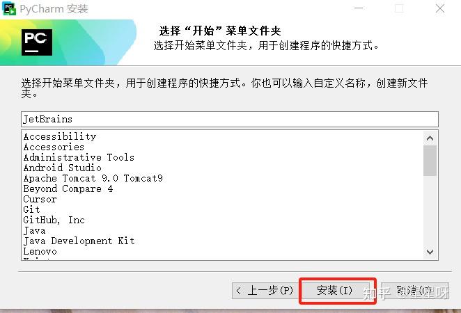 PyCharm 2025 专业版 激活教程（附资源） - 知乎