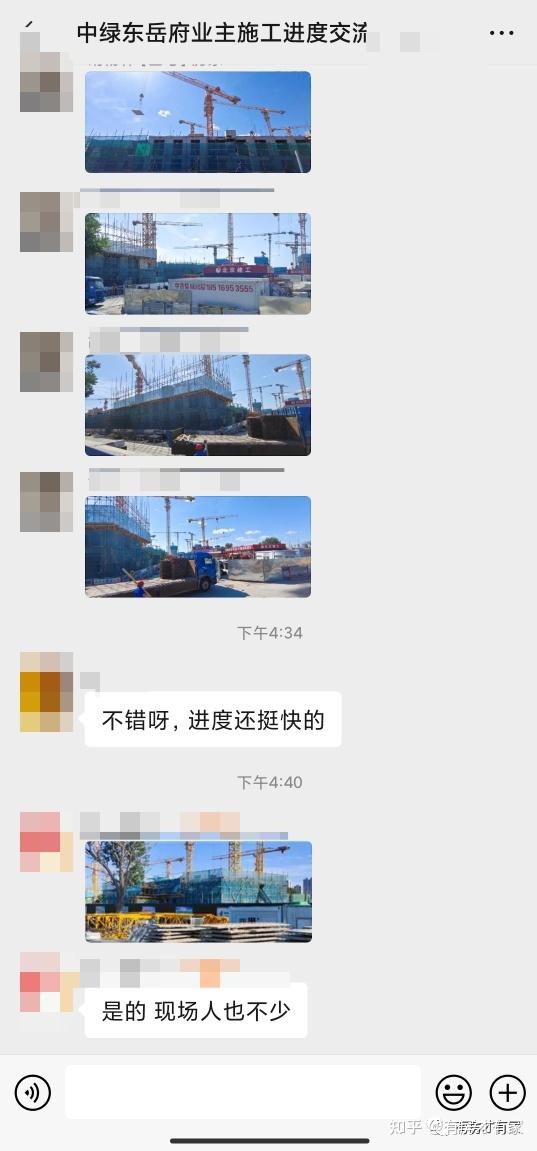中绿东岳府-房家【三次】实地踩盘播报施工进度。 - 知乎