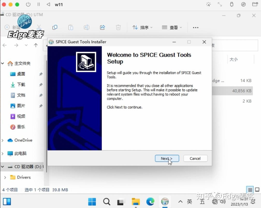「苹果M1」UTM安装Windows11虚拟机 知乎