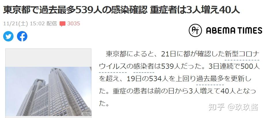 日本单日新冠超2000大阪亮红灯外国人合法打工东京地检署对前任首