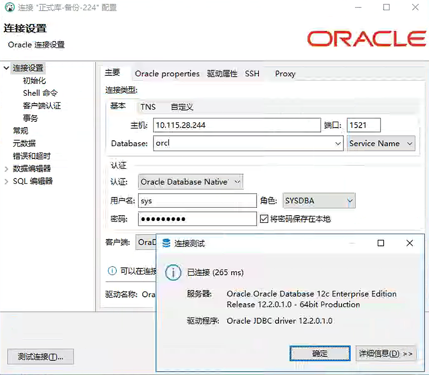 oracle12c 静默安装 - 知乎