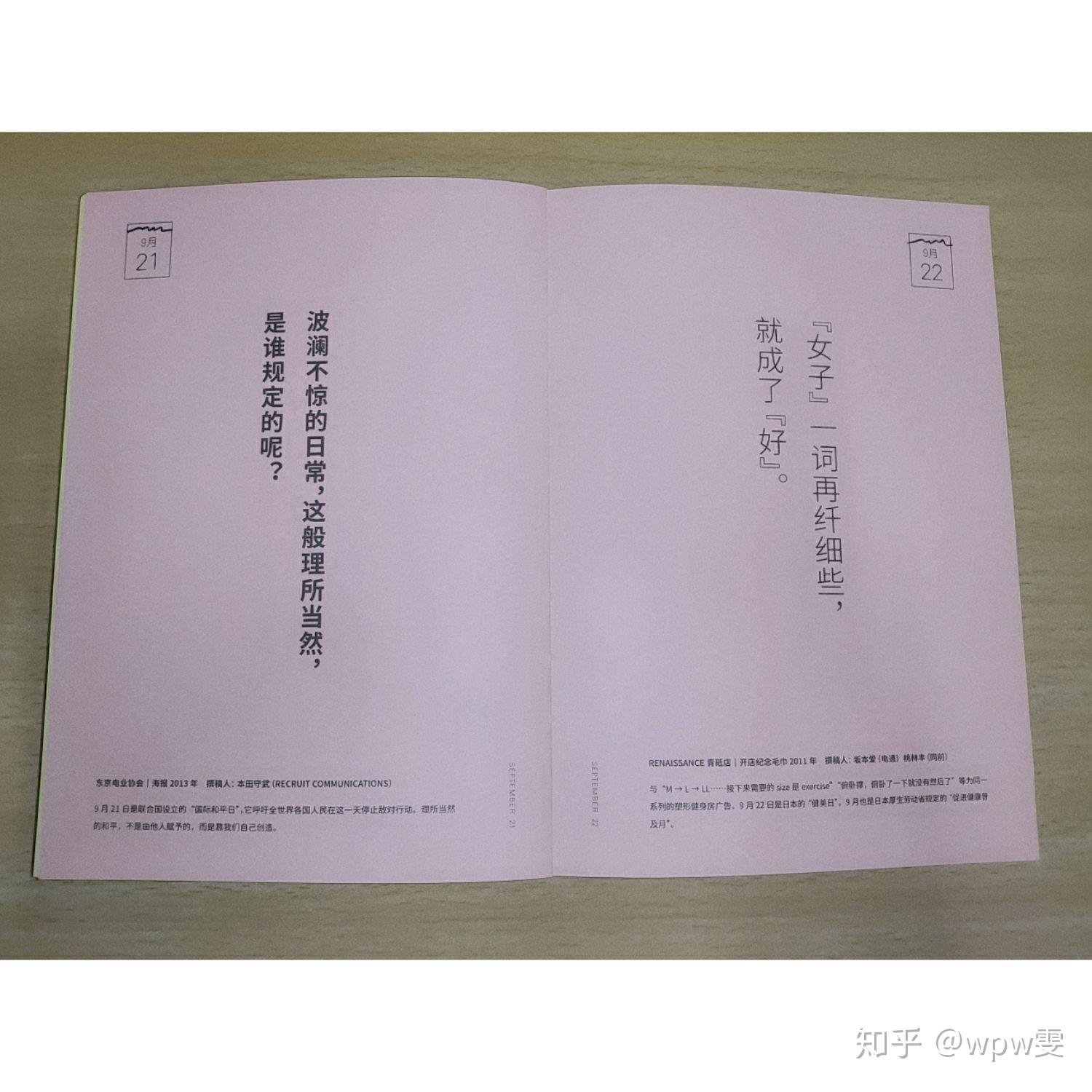 365日创意文案好好生活慢慢相遇