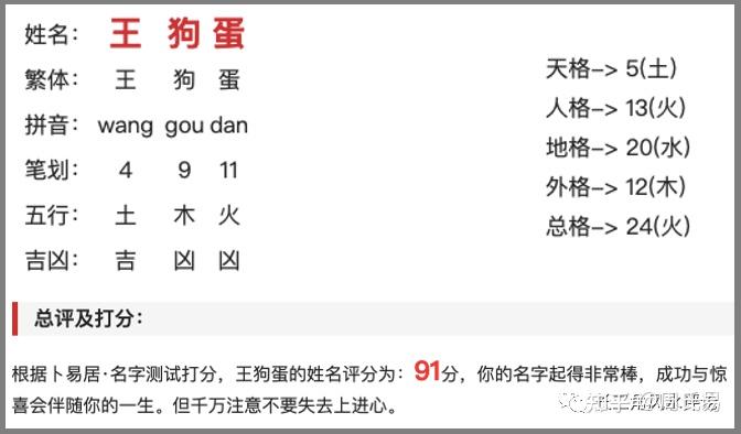 再批三才五格起名法：为什么说它是坑人的把戏？ - 知乎
