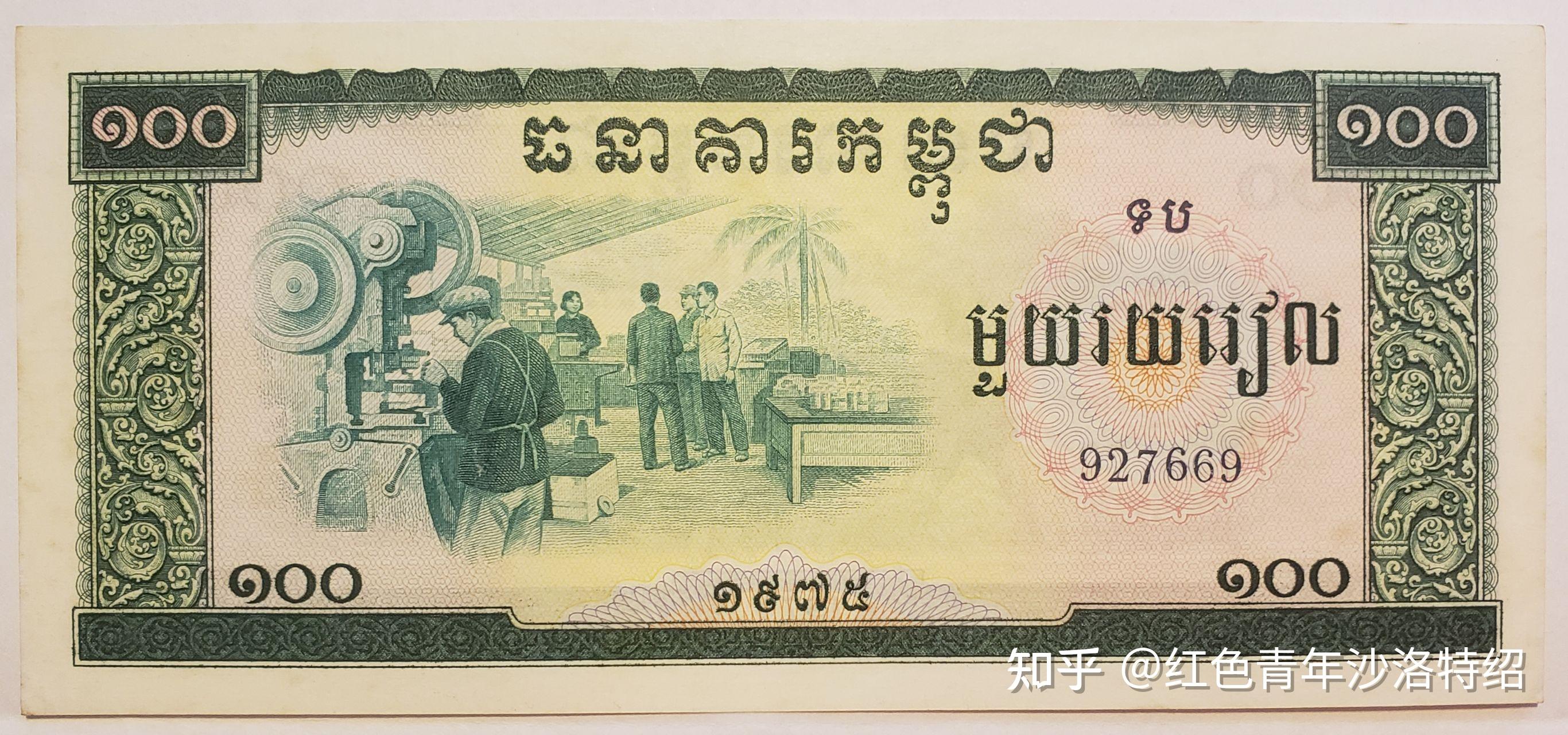 柬埔寨货币900面值 _排行榜大全