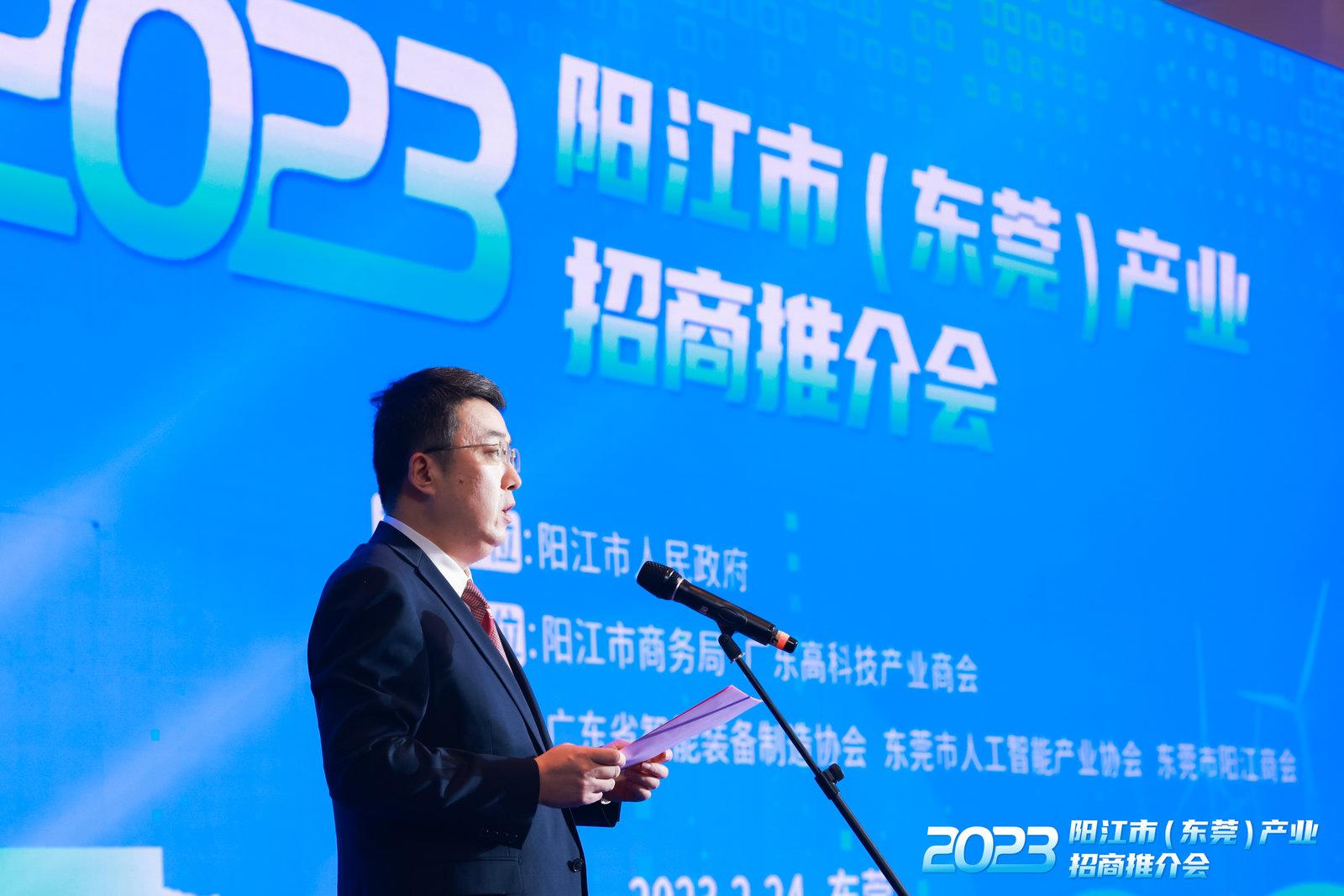 2023年阳江市（东莞）产业招商推介会隆重举行，理宗会长出席活动并致辞 知乎 3840