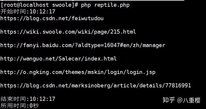PHP使用swoole实现多线程爬虫 PHP使用swoole实现多线程爬虫