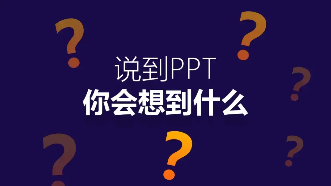 这篇不可忽视的光效教程,让PPT秒变高级! - 知乎