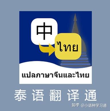 泰语翻译通：零基础学泰语——泰语字母书写顺序大全-手写体配视频+动图，一定要收藏保存 - 知乎