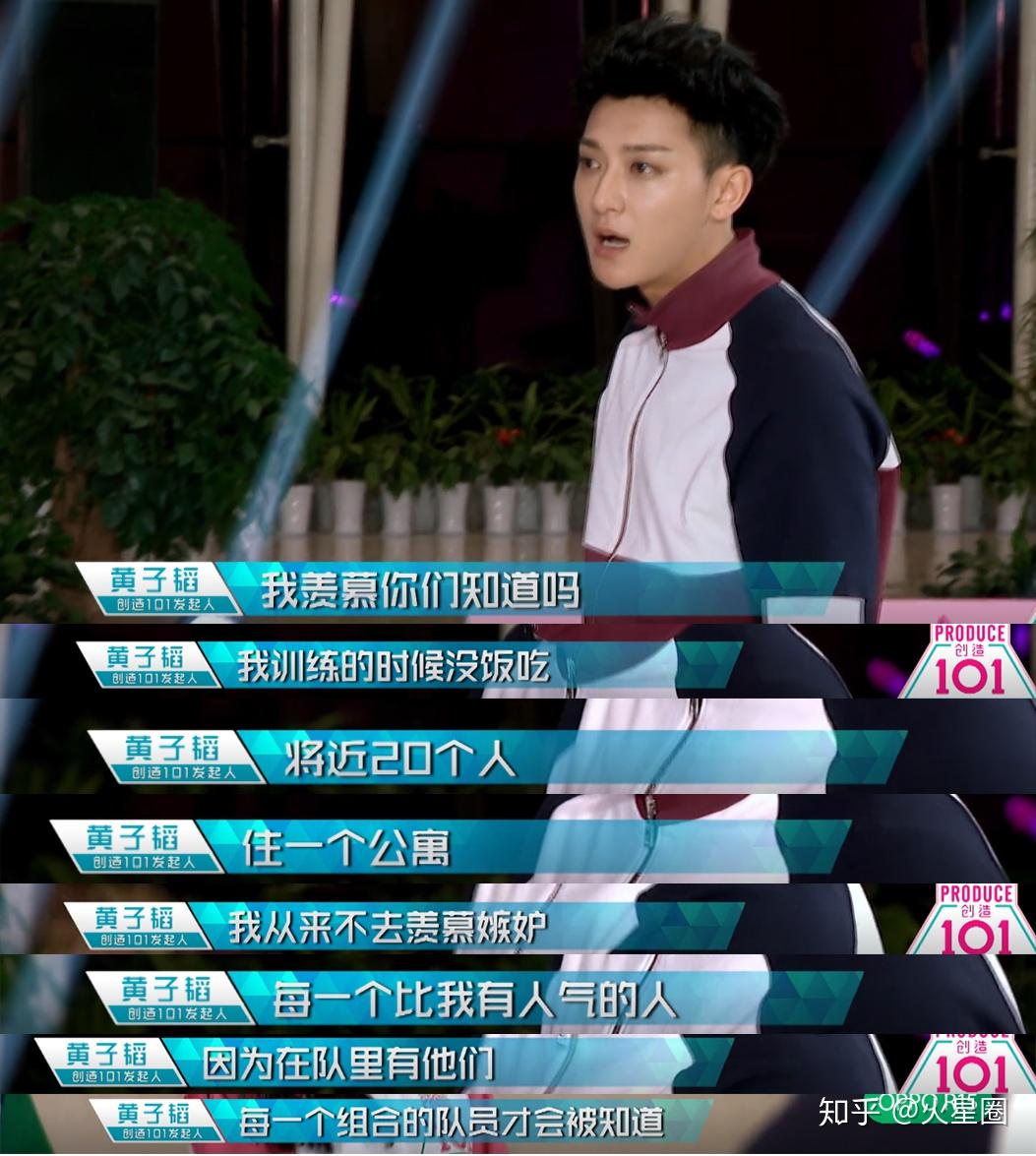 杨超越和黄子韬练习生经历惊人相似优质的偶像先学会做人