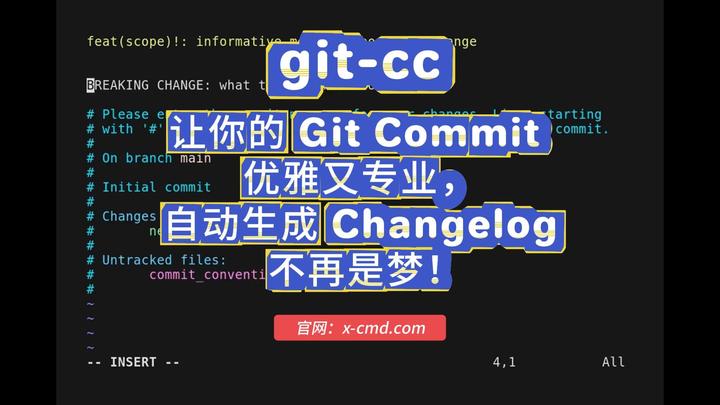 x-cmd install | git-cc：让你的 Git Commit 优雅又专业，自动生成 Changelog 不再是梦！ - 知乎