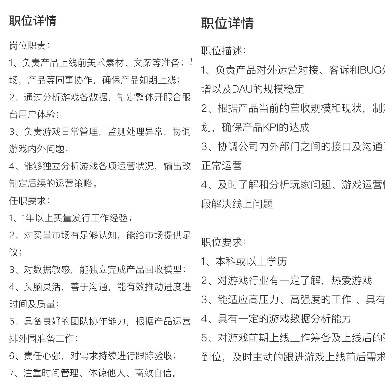 游戏广告投放工作如何，最近通过了一个游戏投放助理得职位，想知道这个工作可以长久发展吗，?
