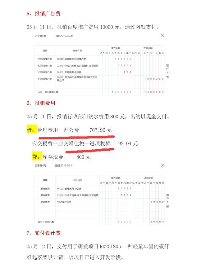 高新技术企业会计真账实操教程，含104笔账务处理案例分析 - 知乎
