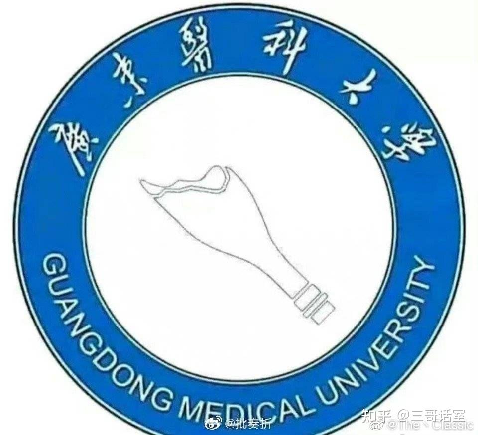 广东医科大学图标图片