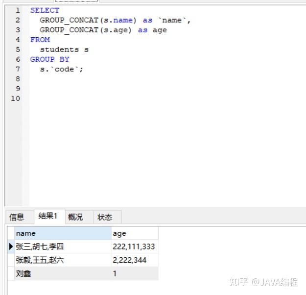 mysql-group-concat-vs-oracle-wm-concat