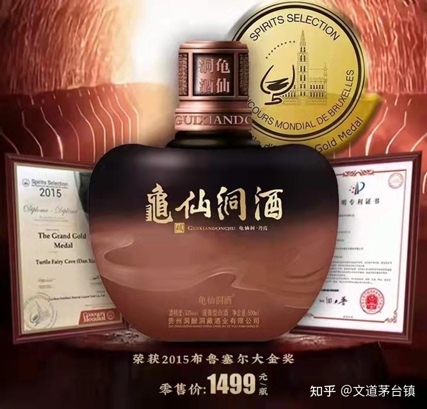 龟仙洞(实力雄厚,敢于创新,洞酿洞藏,世界唯一.