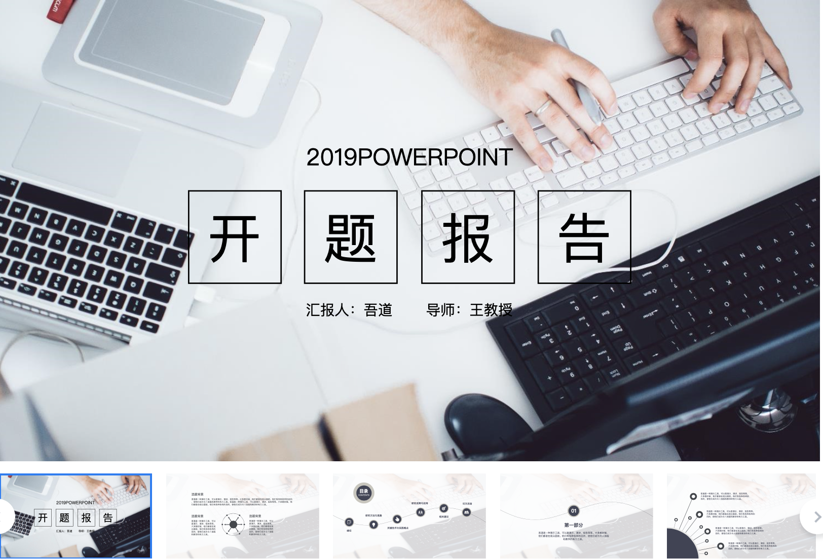 开题报告PPT怎么做? - 知乎