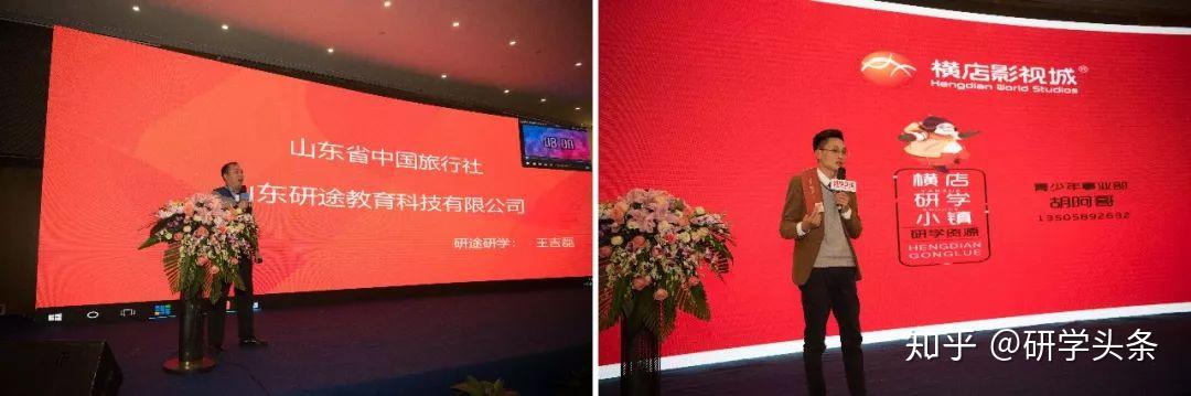 旅行基地,营地建设分论坛》,《研学旅行实践分论坛》我们邀请到了贺斌