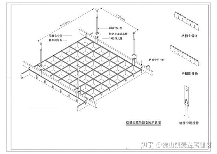 铝格栅安装方式方形铝格栅安装节点1