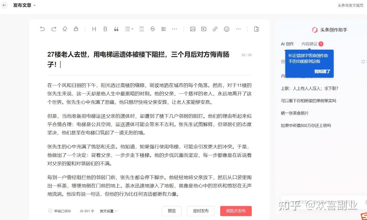 头条怎样发表文章视频(怎么能在头条上发表文章和视频)
