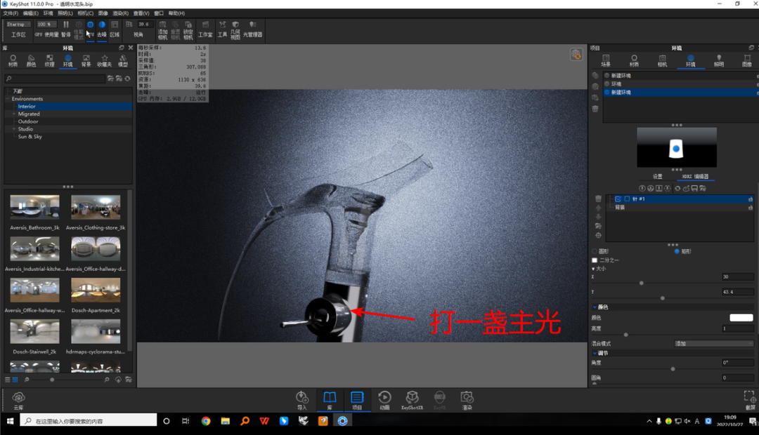 如何用Rhino和KeyShot创造透明水龙头流水效果? - 知乎