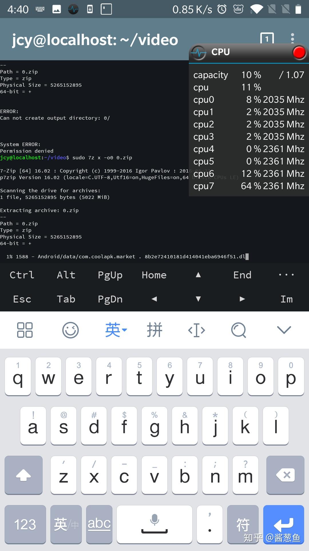 手机能解压多大的文件啊?