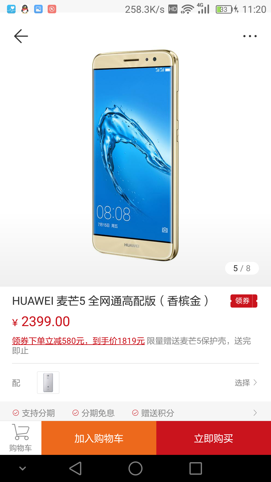 如何评价华为麦芒6