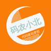 码农小北