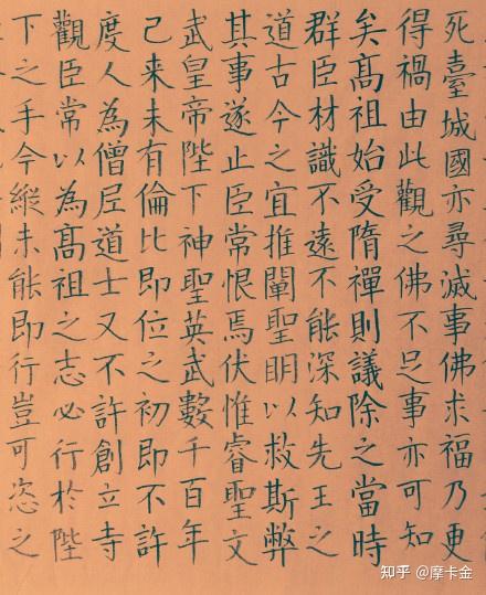 韩愈作论佛骨表楷书全文