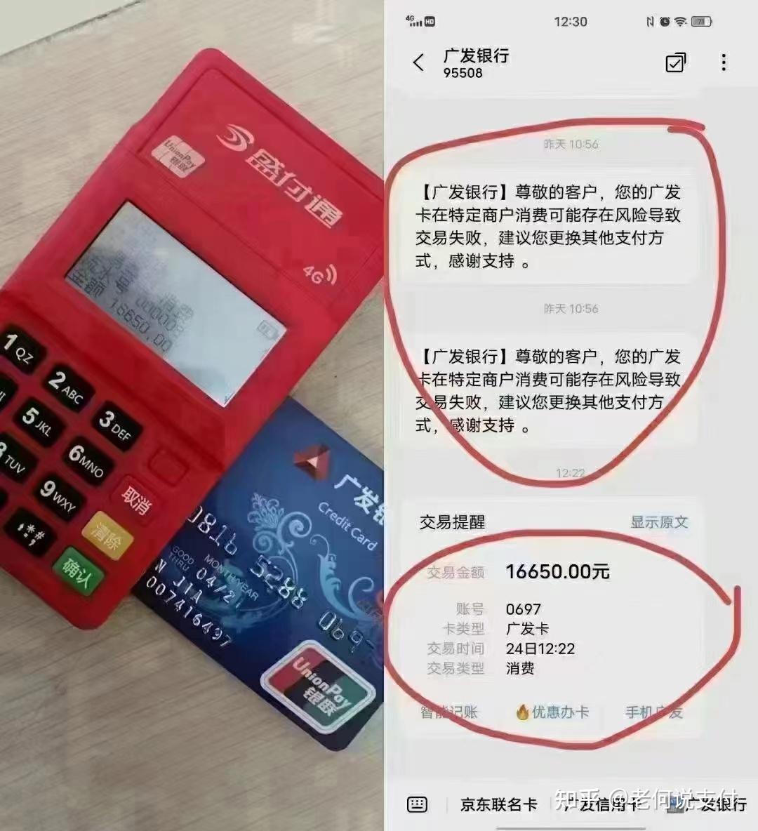 刷卡有积分之快钱刷pos机快钱成立2004年,于2011年首批获得支付牌照