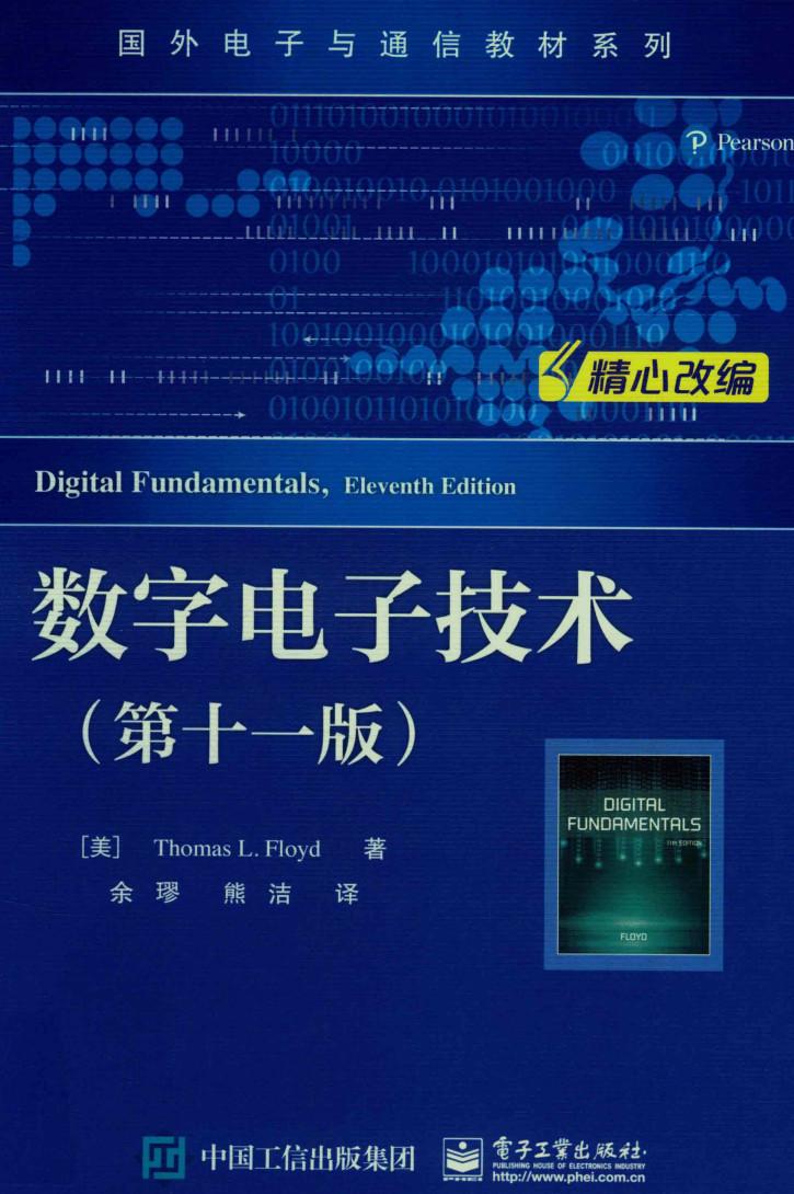 【教材】数字电子技术第十一版 - 知乎
