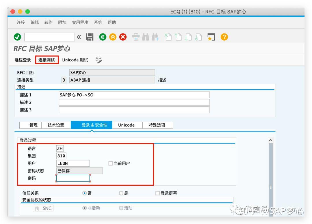 SAP IDOC 通过采购订单输出消息生成销售订单 SAP IDOC 通过采购订单输出消息生成销售订单