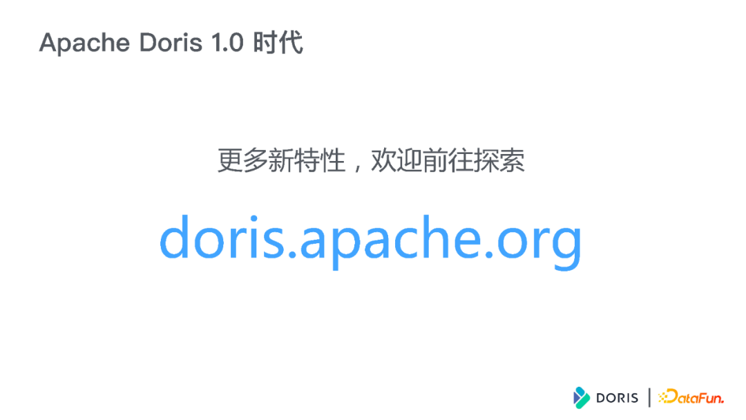 Apache Doris 极速1.0版本解析与未来规划19 Apache Doris 极速1.0版本解析与未来规划