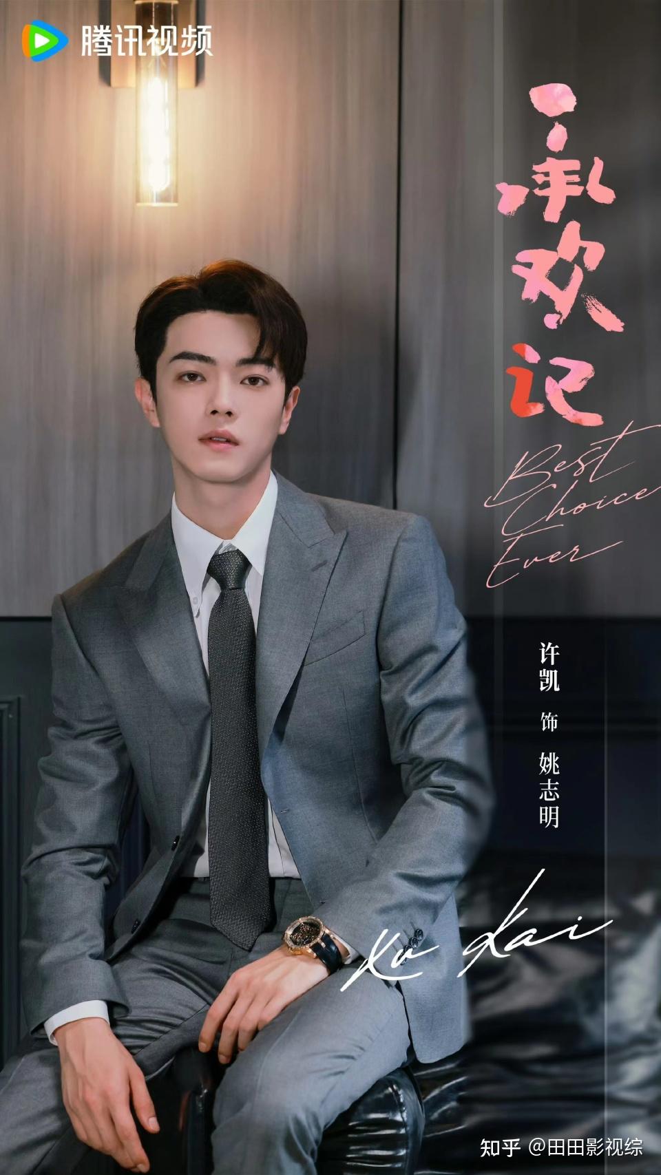 如何评价杨紫,许凯主演的电视剧《承欢记》?