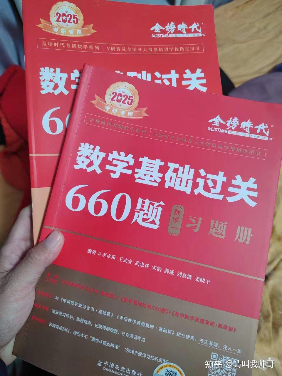 25考研,该怎么准备考研数学? - 知乎