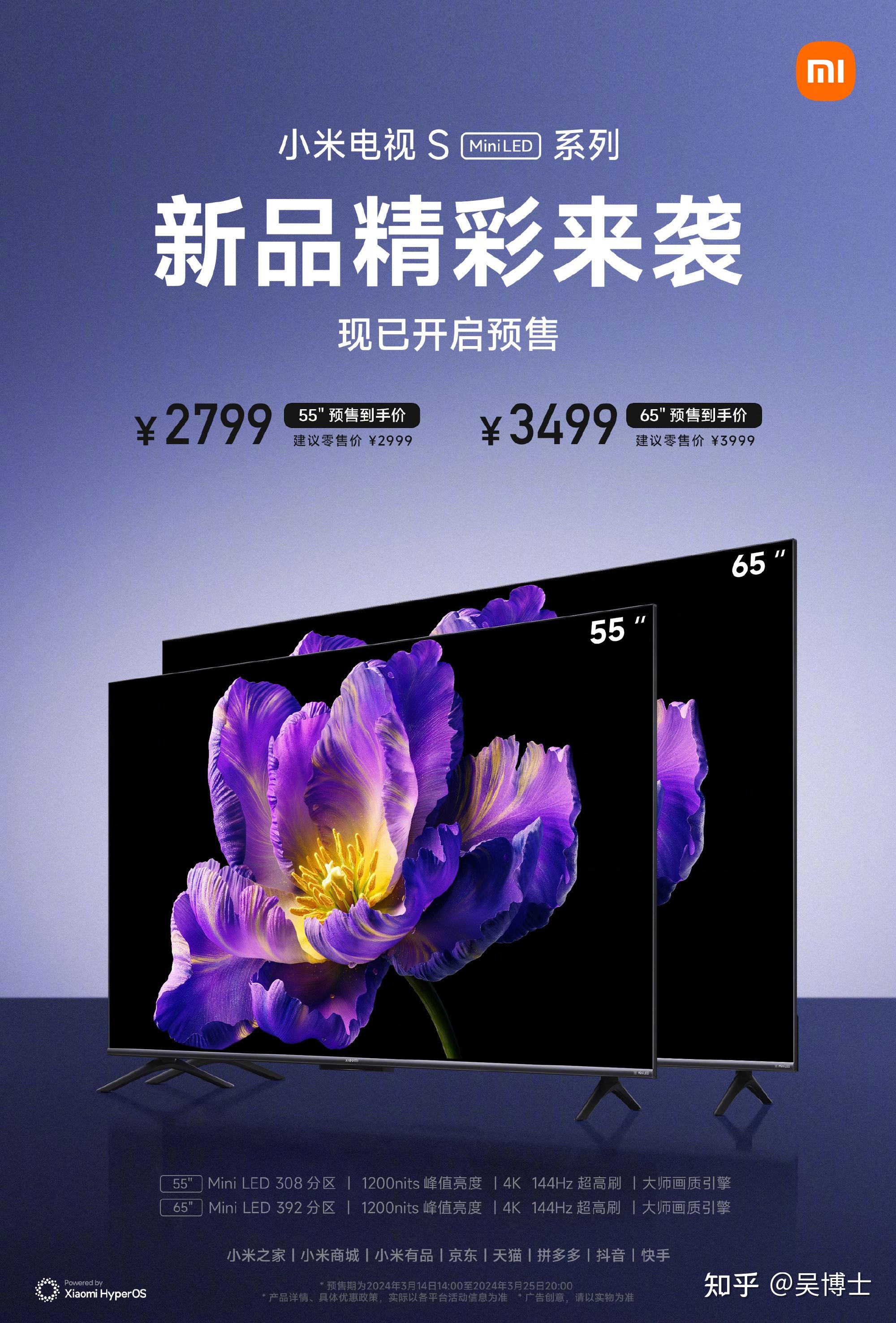 小米电视s mini led系列:未来电视的新标杆