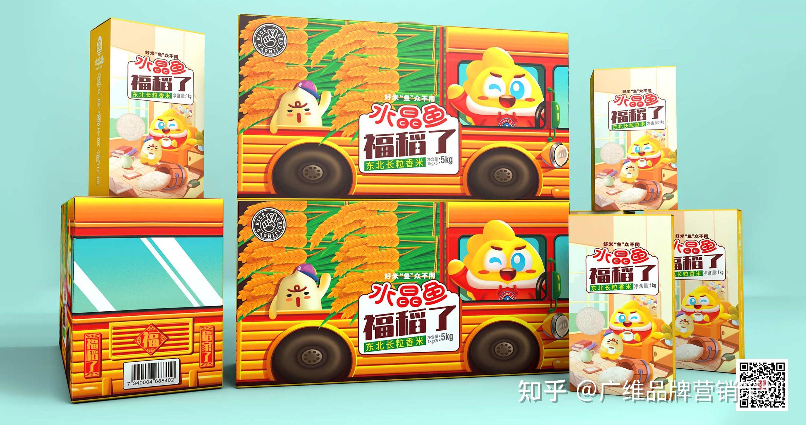 水晶鱼大米包装设计