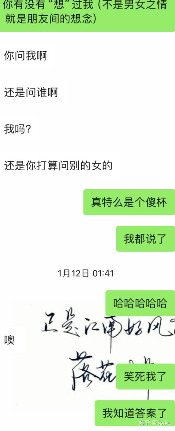 聊天记录 暧昧图片