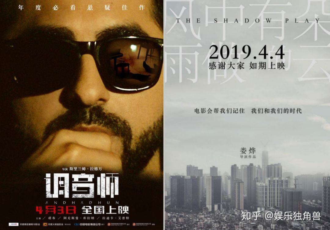 《调音师》《风中有朵雨做的云》接连上映,口碑市场谁能突围?