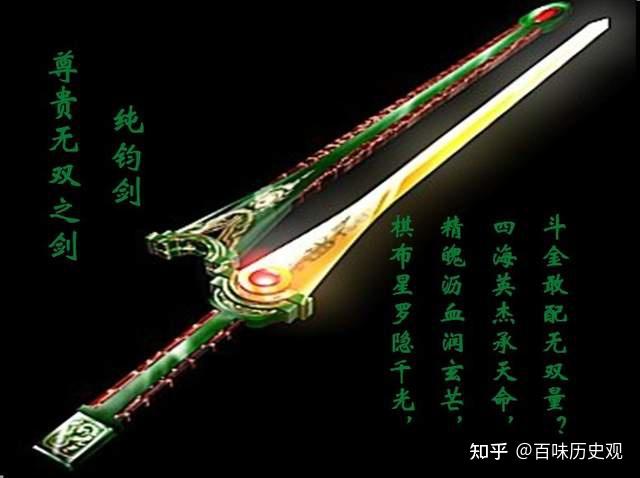 剑是一把精致优雅之剑,铸造于周朝,与含光剑,宵练剑并称殷天子三剑