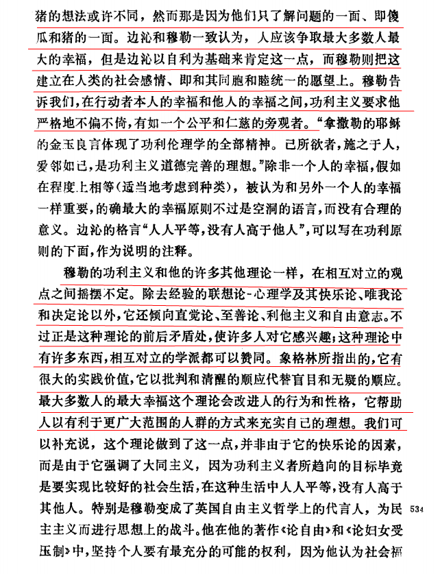 马尔萨斯人口理论_马尔萨斯陷阱(3)