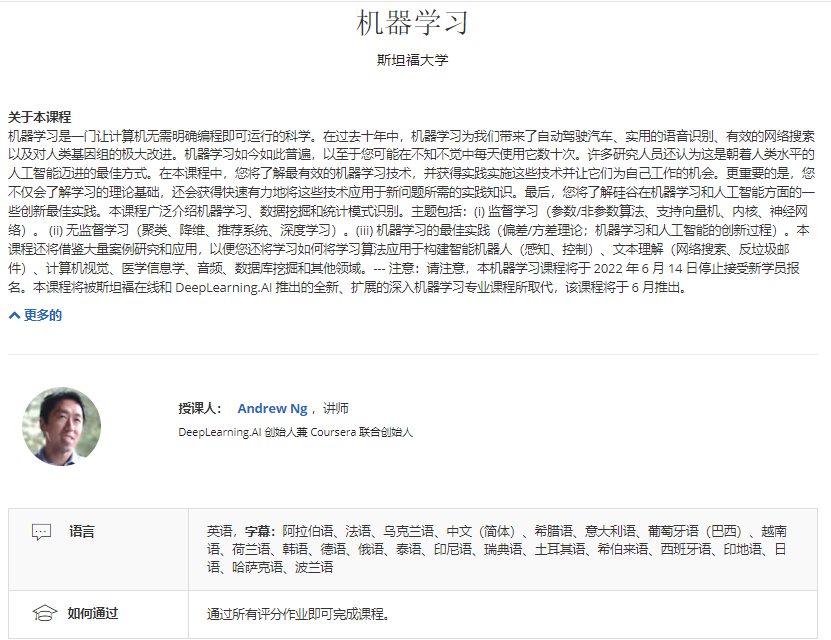 Coursera - Machine Learning Specialization - 知乎
