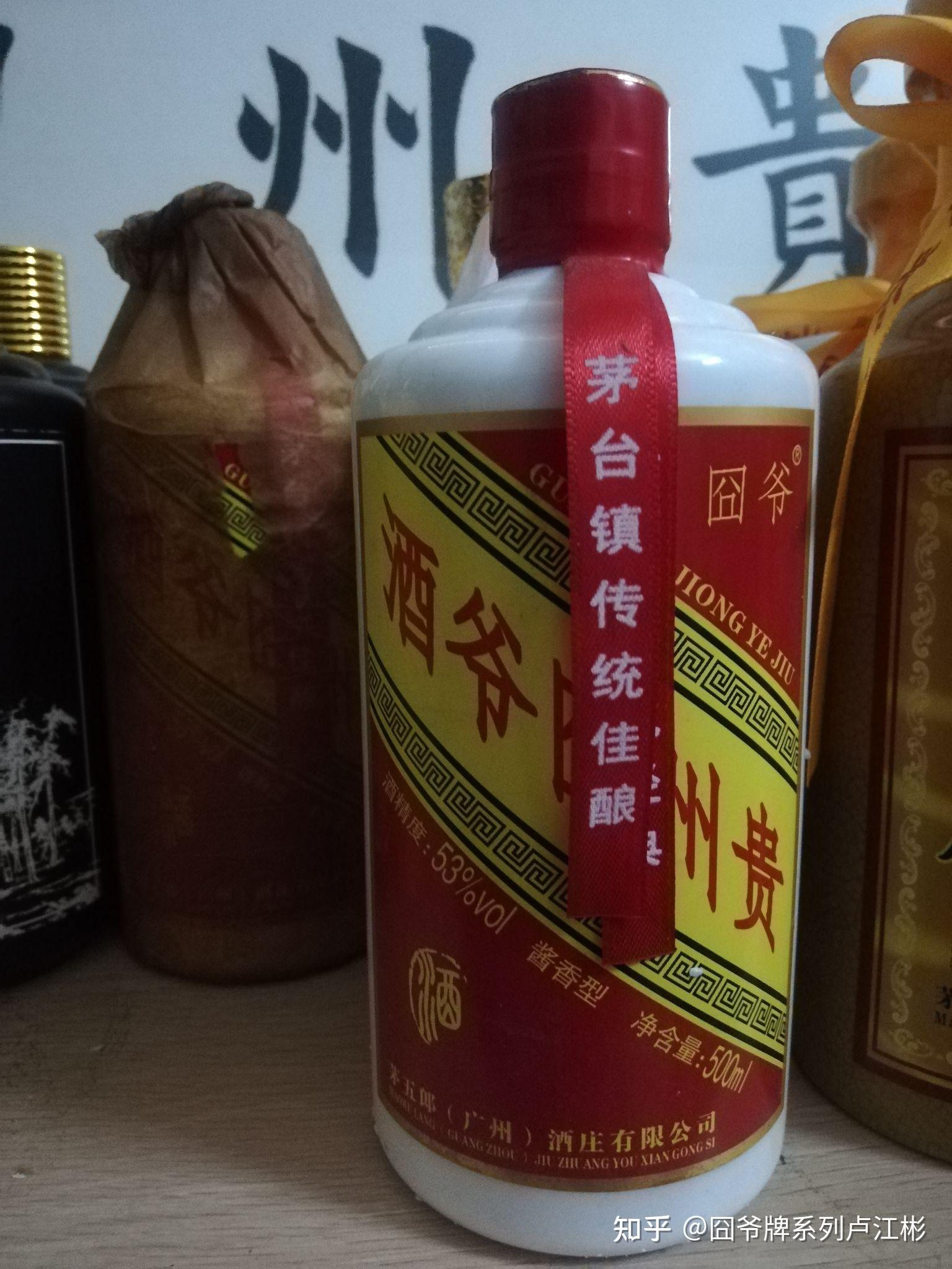 贵州囧爷酒 酱香型 - 知乎