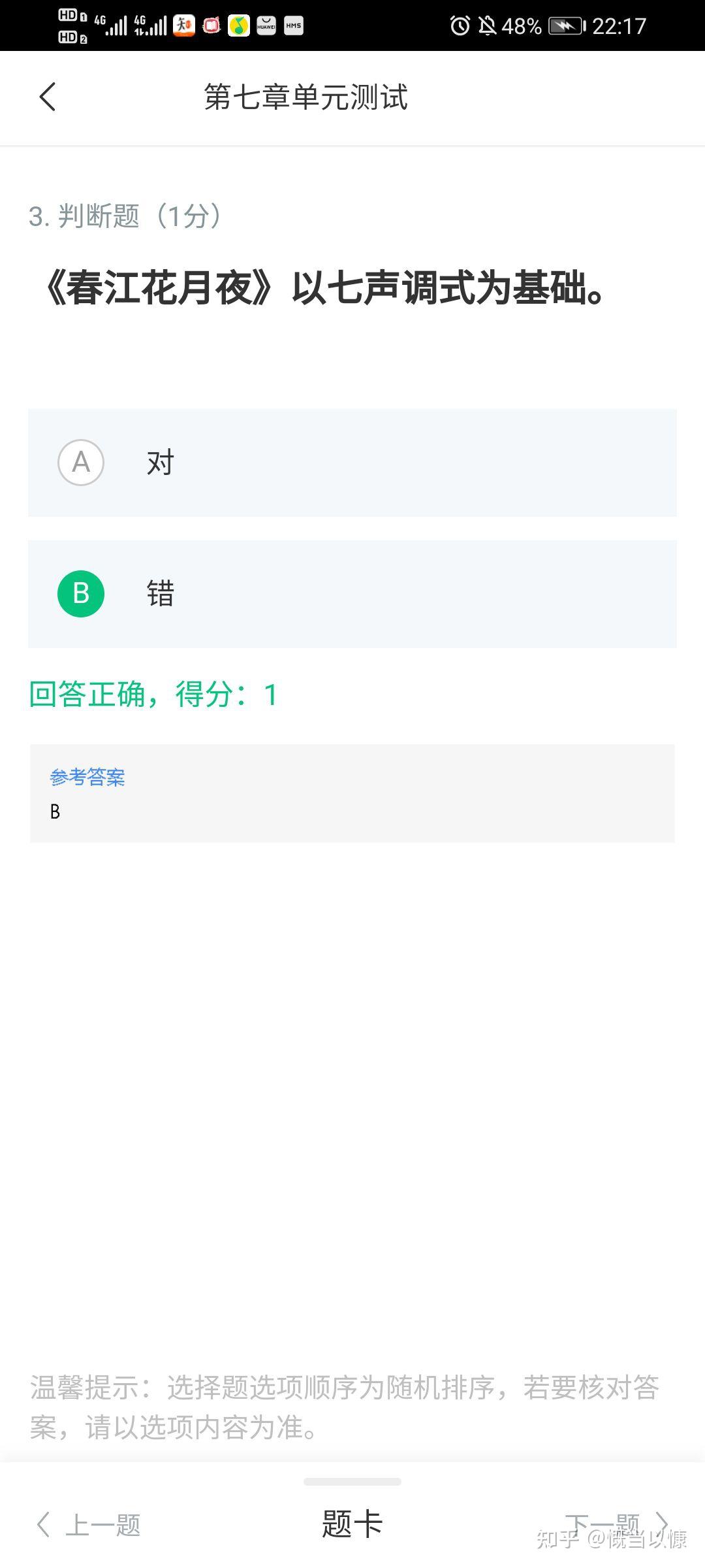 智慧树网课忘刷怎么办(智慧树网课没看完会怎么样)